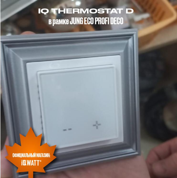 Электронный программируемый термостат IQ THERMOSTAT D серебристый металлик WI-FI